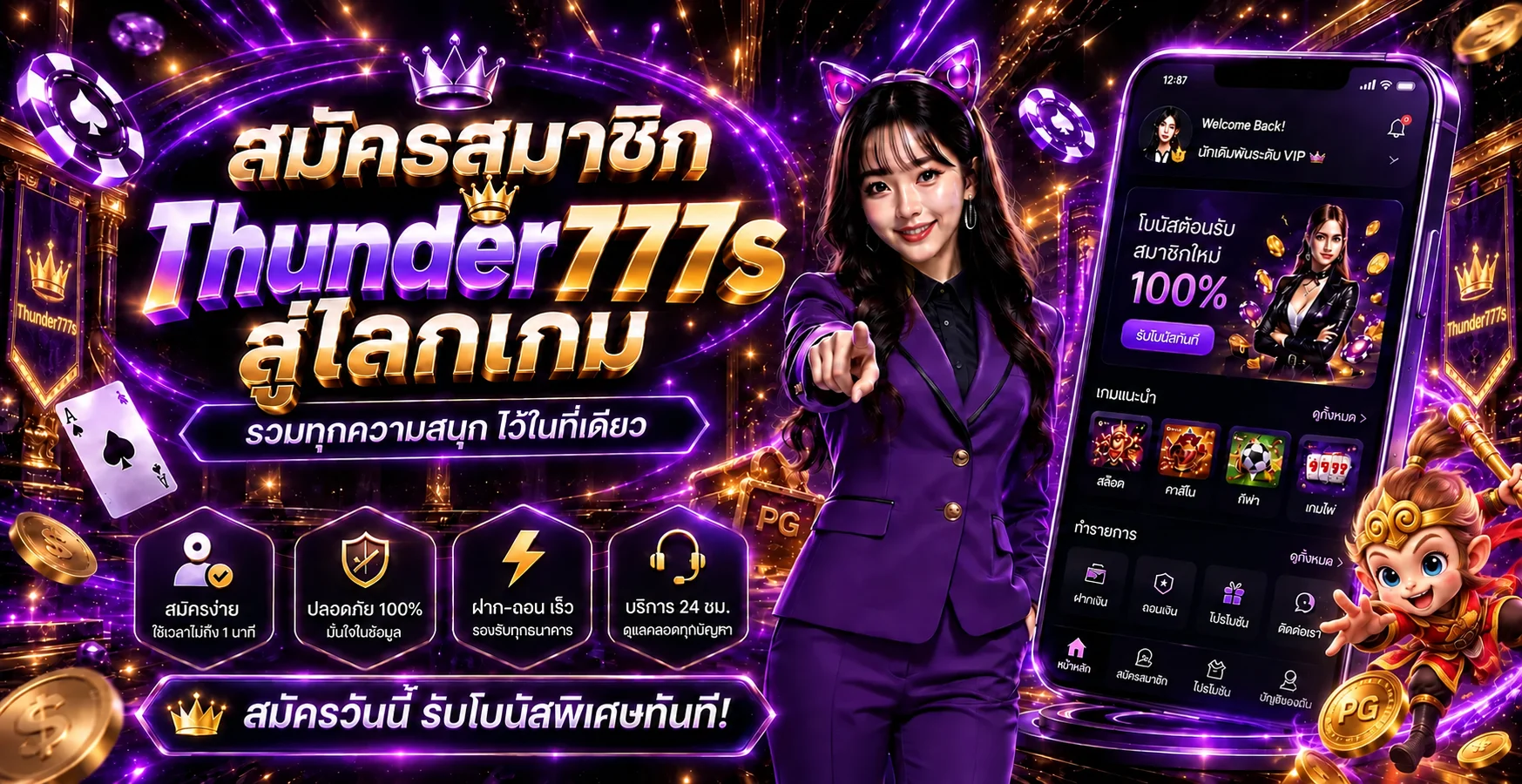 แบนเนอร์ Thunder777s ทางเข้า สมัคร และเกมออนไลน์โทนม่วงทอง