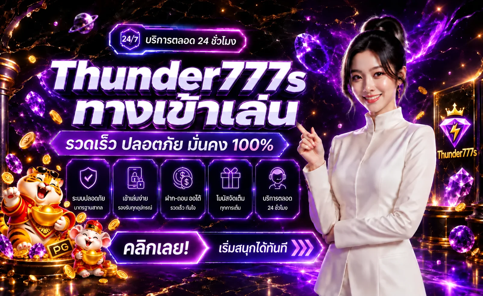 thunder7 banner
